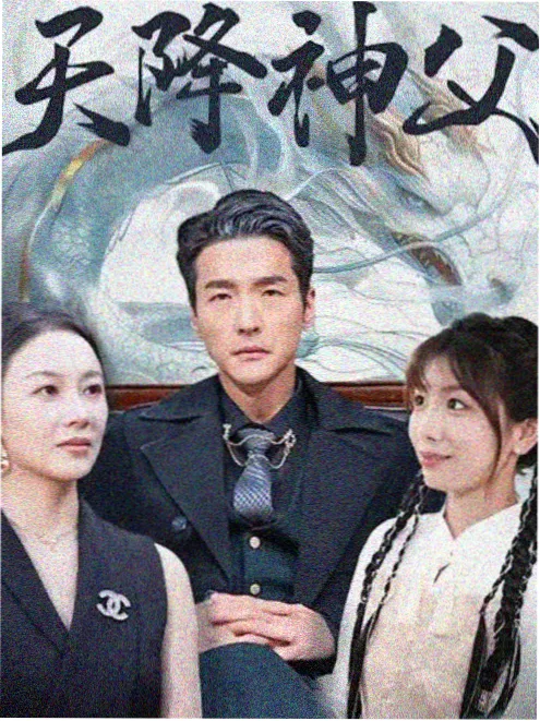 于和伟电视剧军师联盟海报 饰演曹操